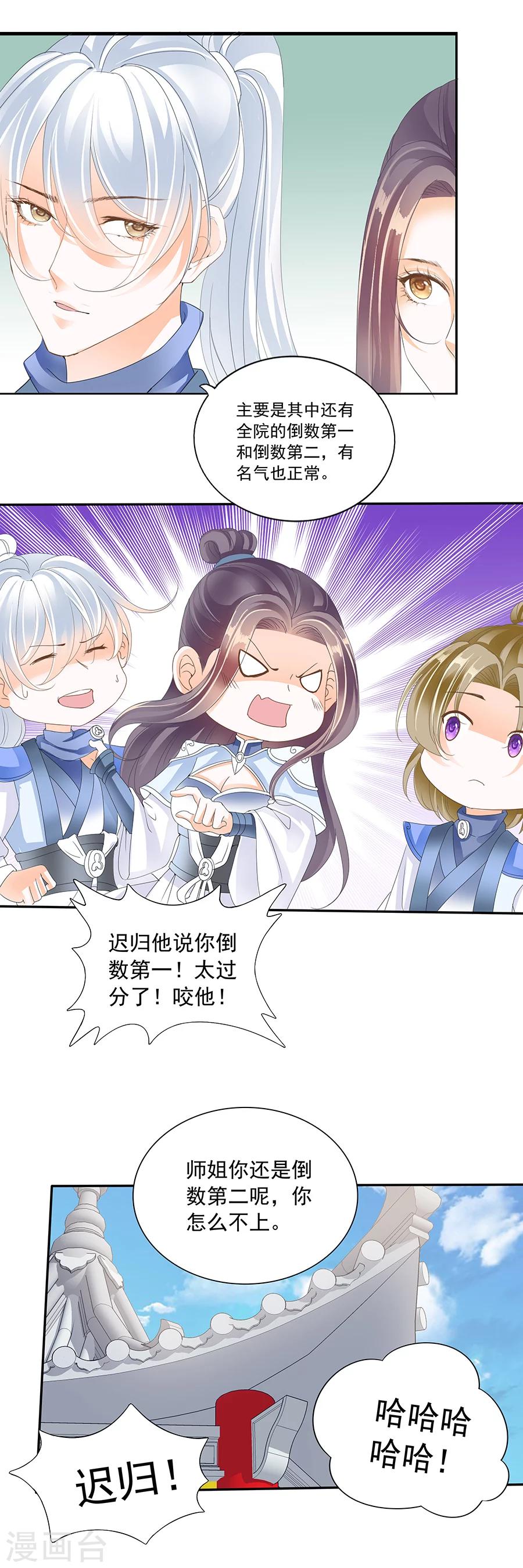 第148话 天下···太平5
