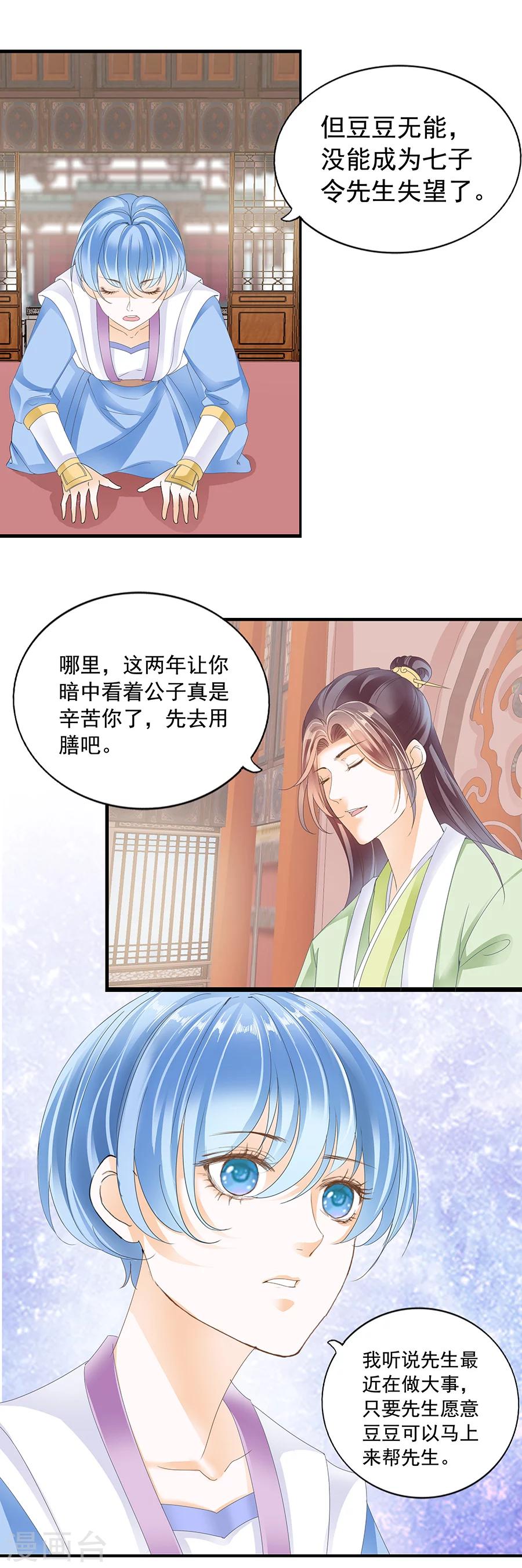 第148话 天下···太平7