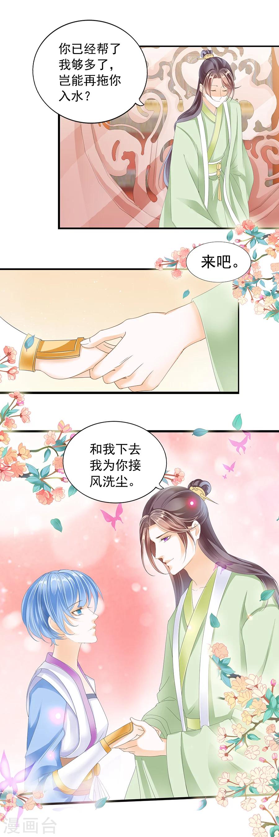 第148话 天下···太平8