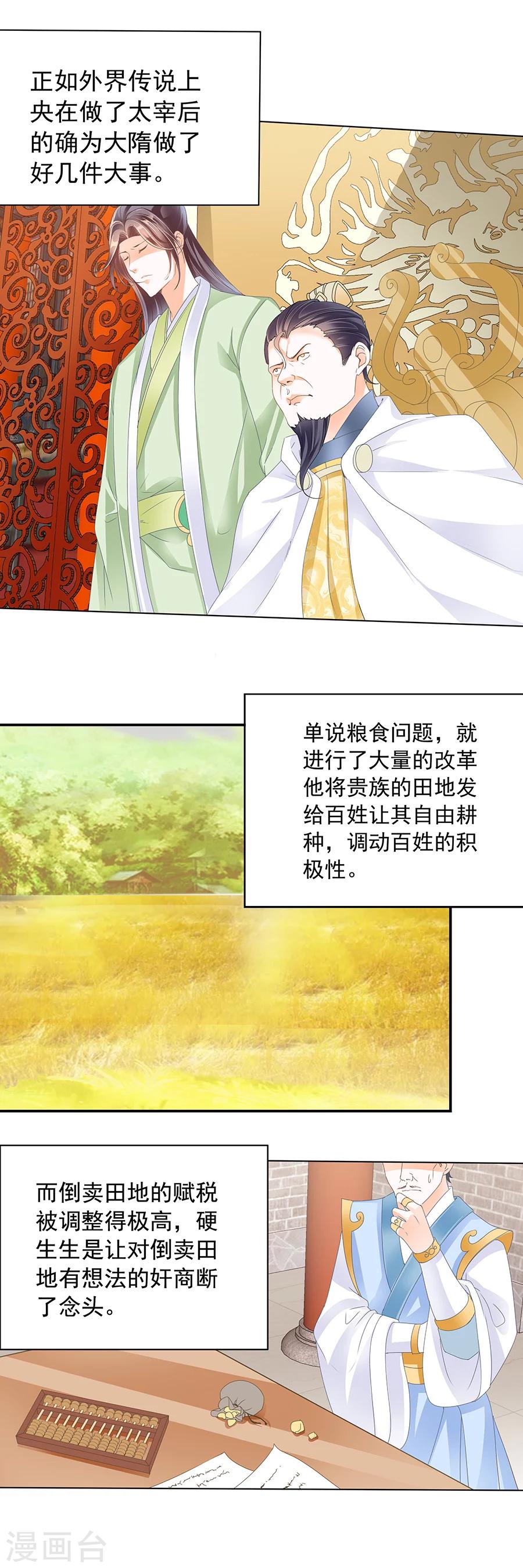 第148话 天下···太平9