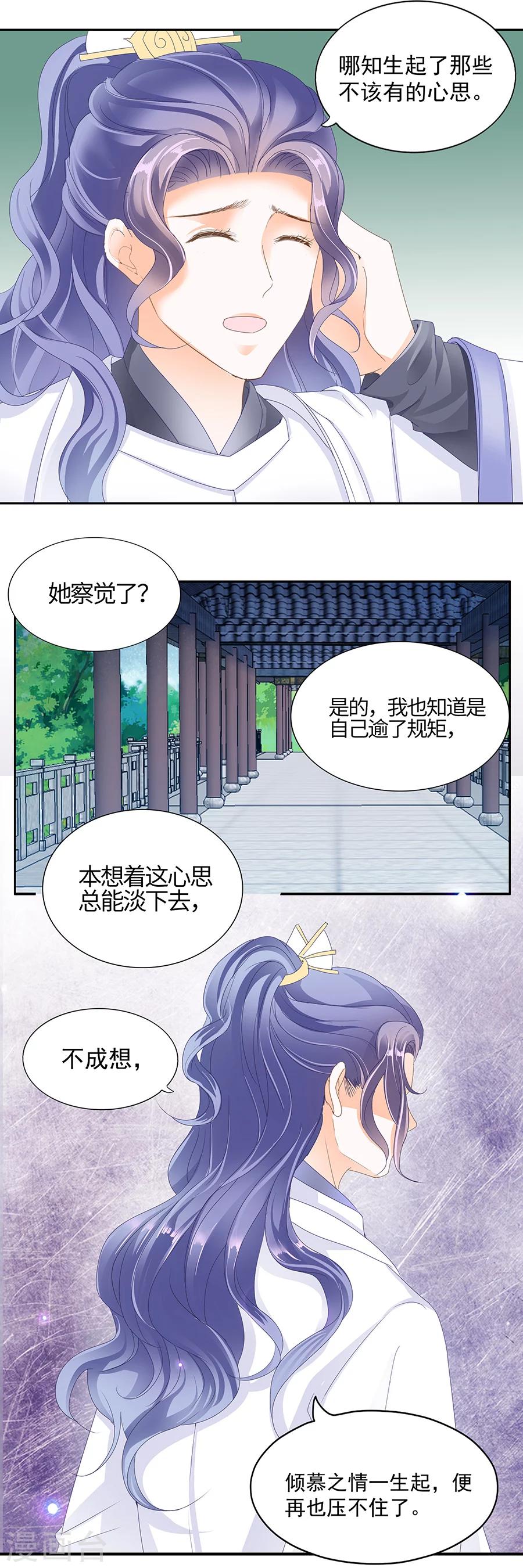 第155话 上天给的孽缘10