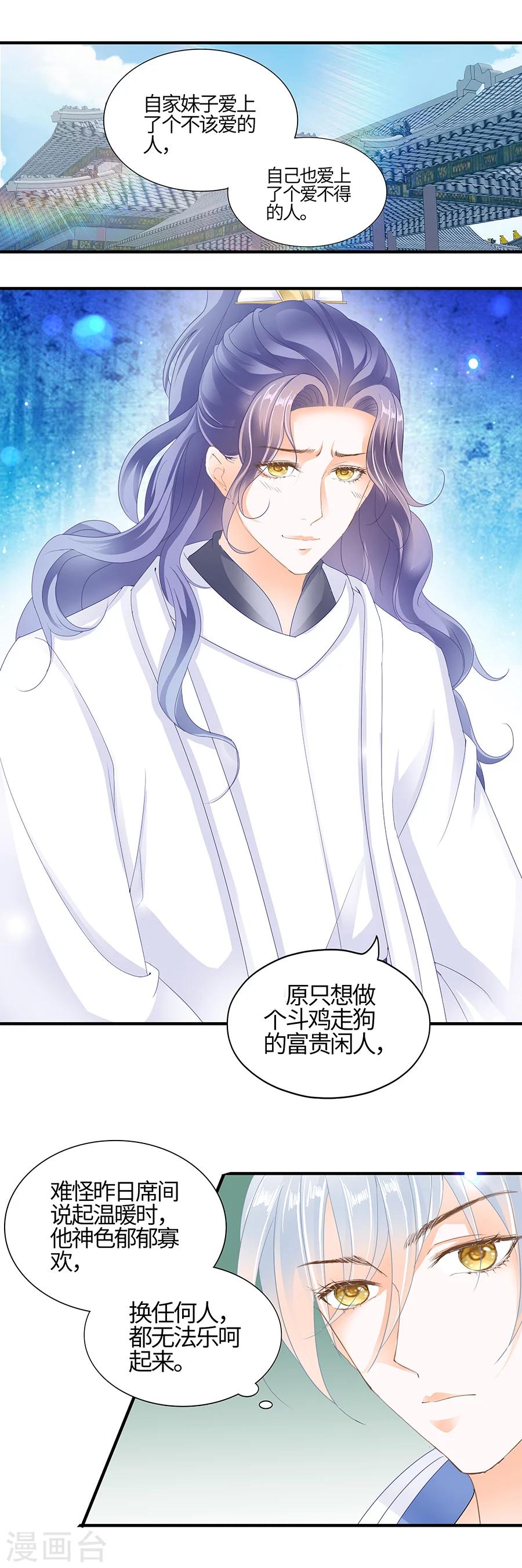 第155话 上天给的孽缘14