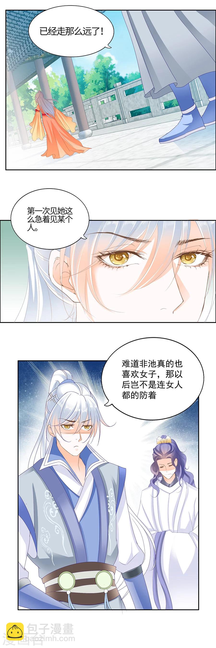 第155话 上天给的孽缘4