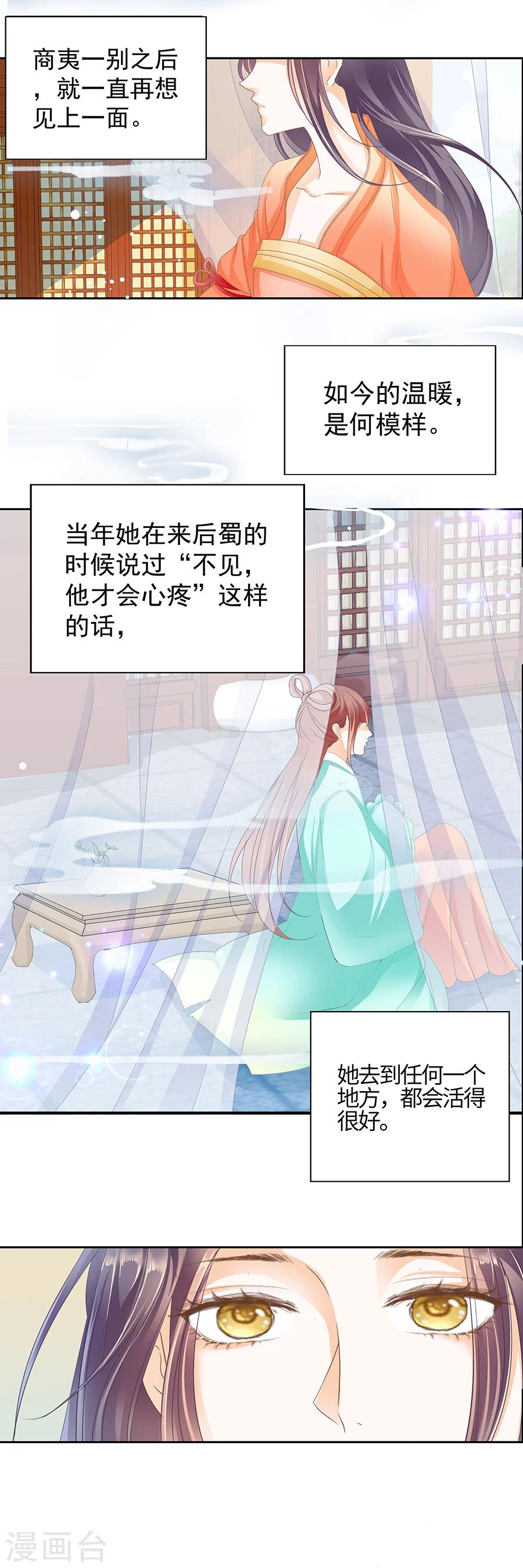 第155话 上天给的孽缘5
