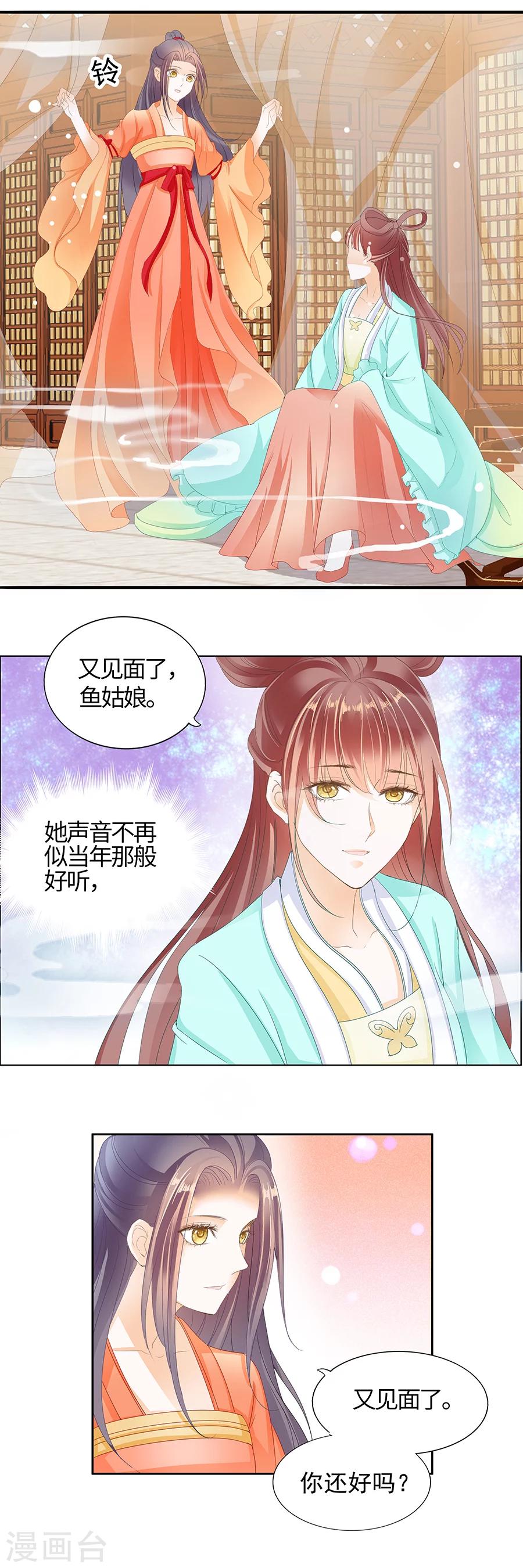 第155话 上天给的孽缘6