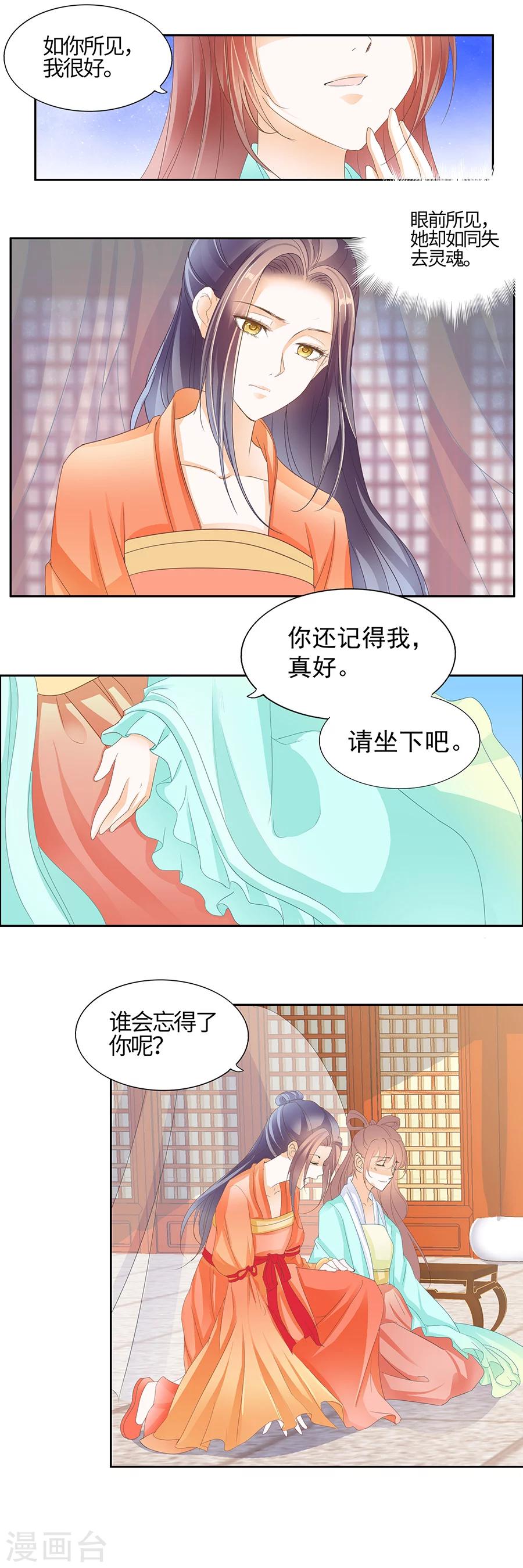 第155话 上天给的孽缘7