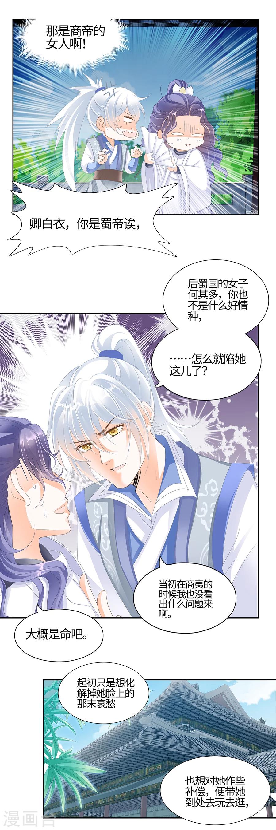 第155话 上天给的孽缘9