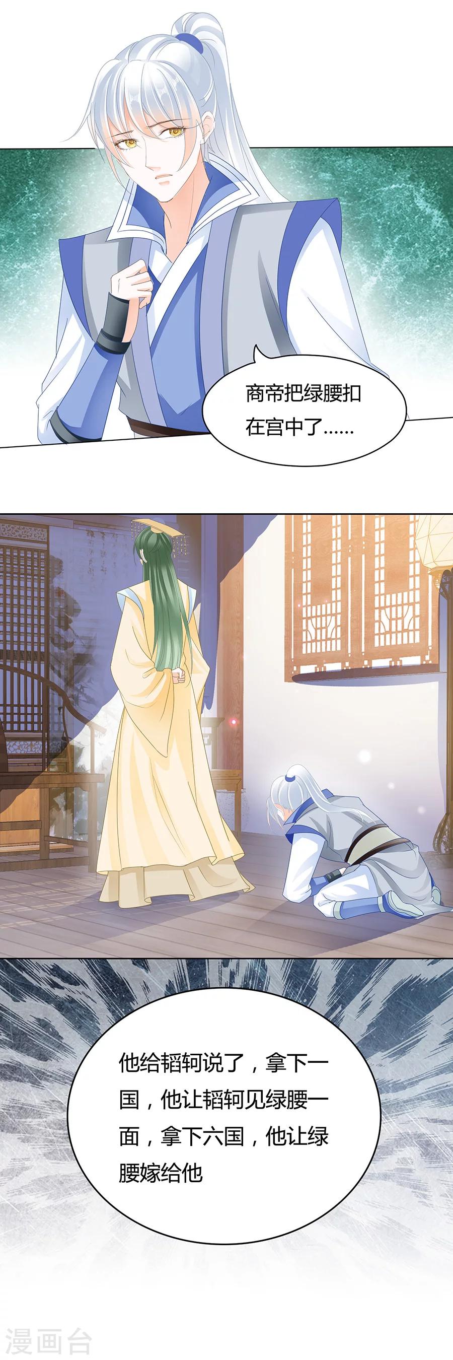 第172话 你心太软10