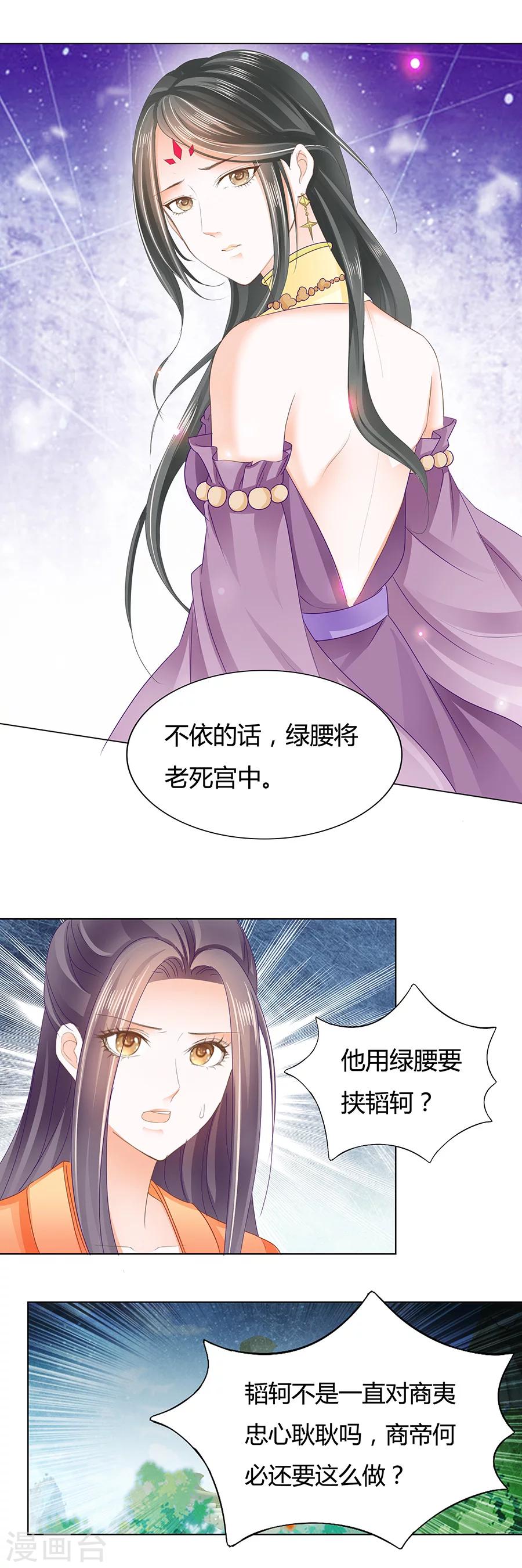 第172话 你心太软11