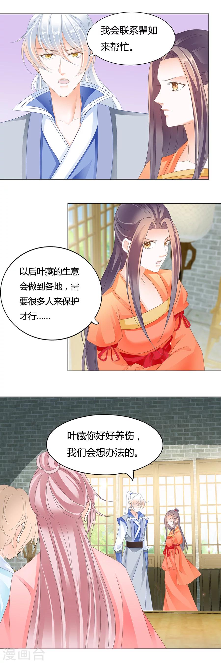 第172话 你心太软2