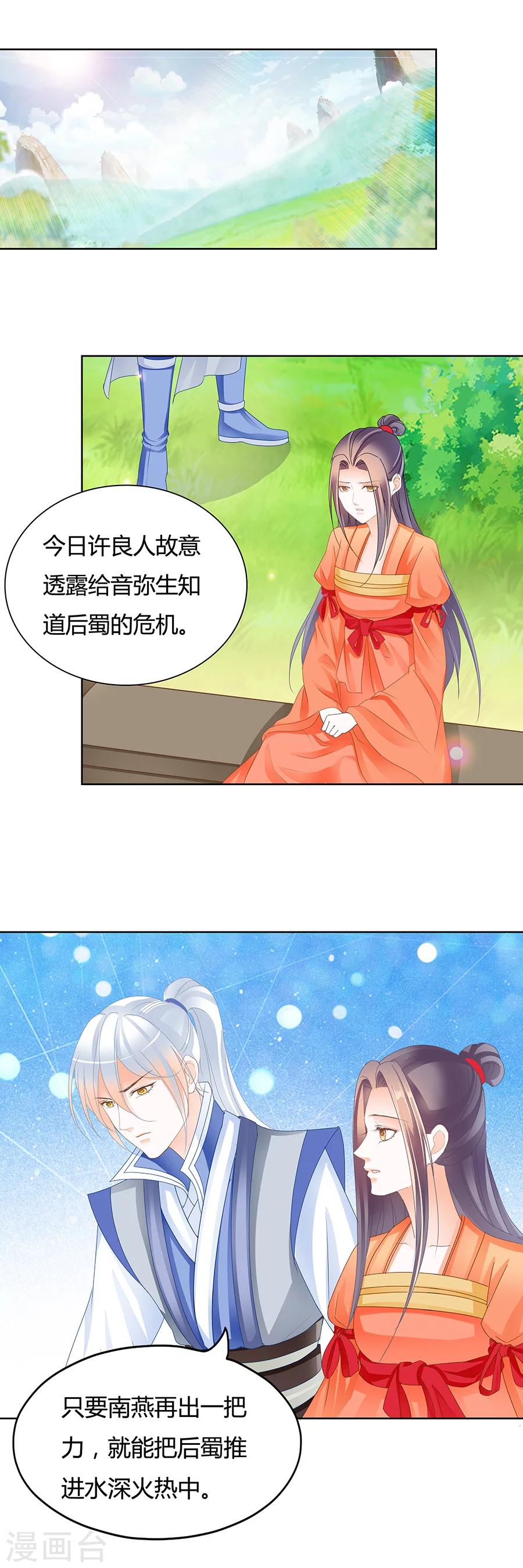第172话 你心太软3