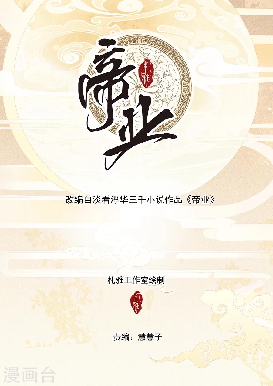 第174话 我信你0