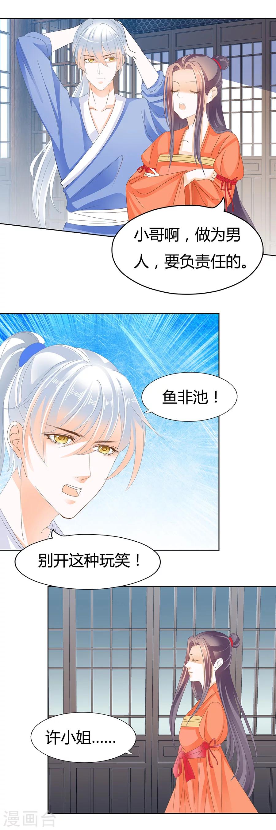 第174话 我信你1