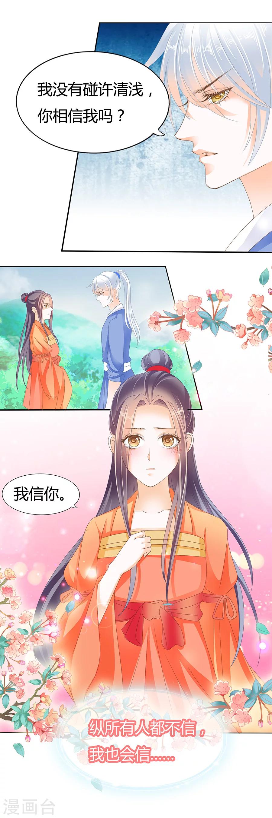 第174话 我信你12