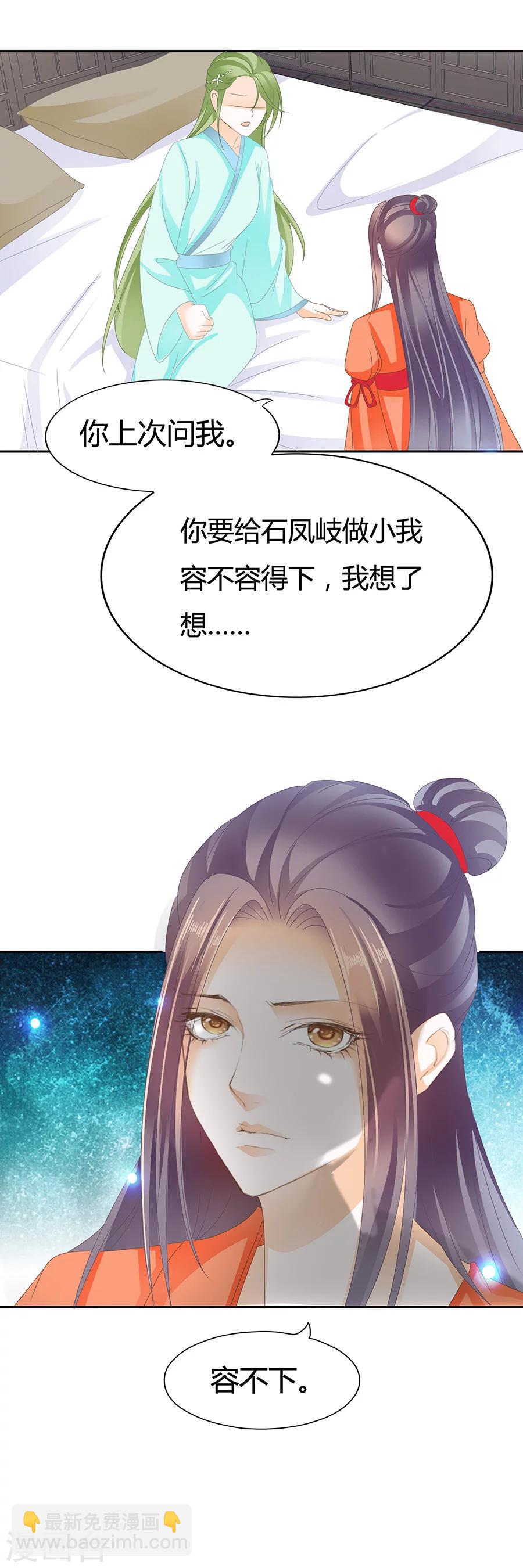 第174话 我信你2