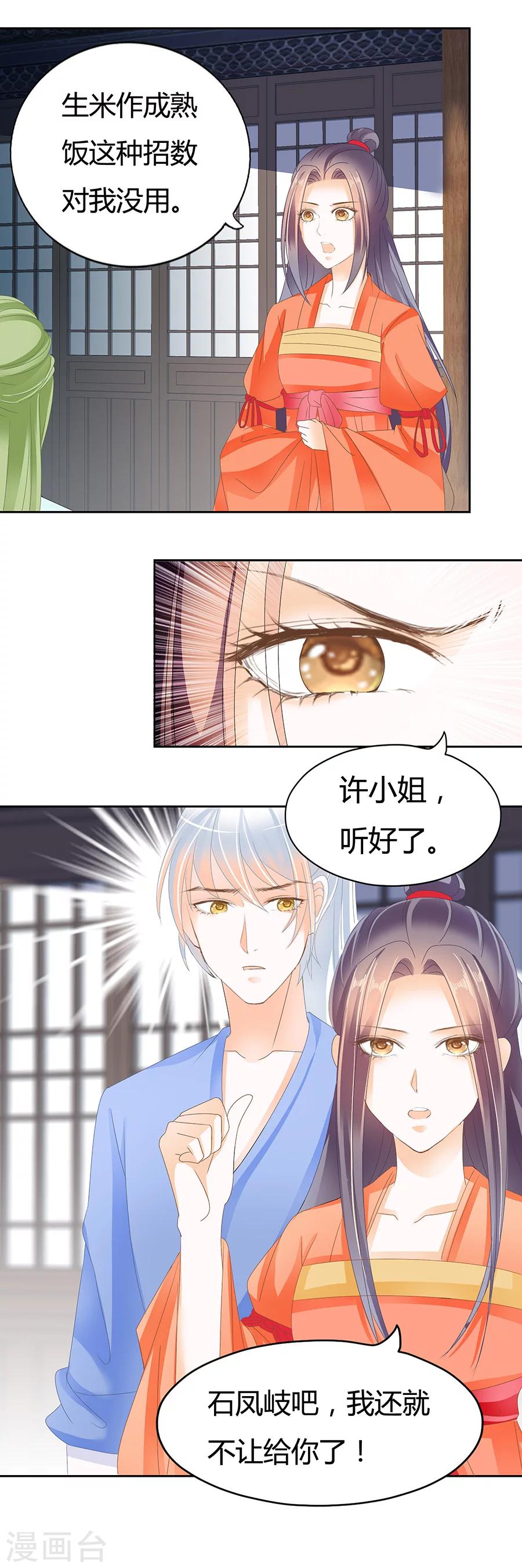 第174话 我信你3