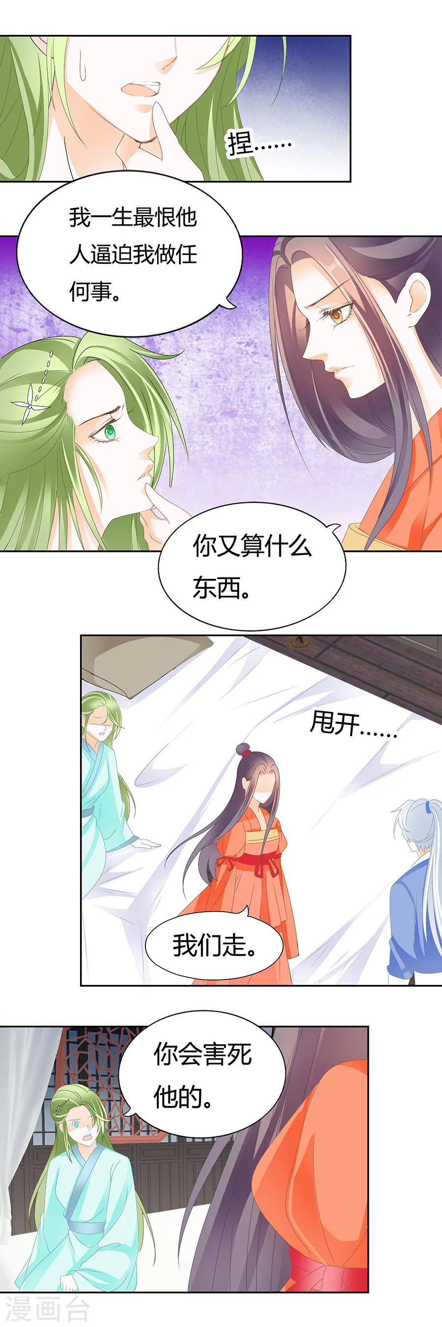 第174话 我信你4