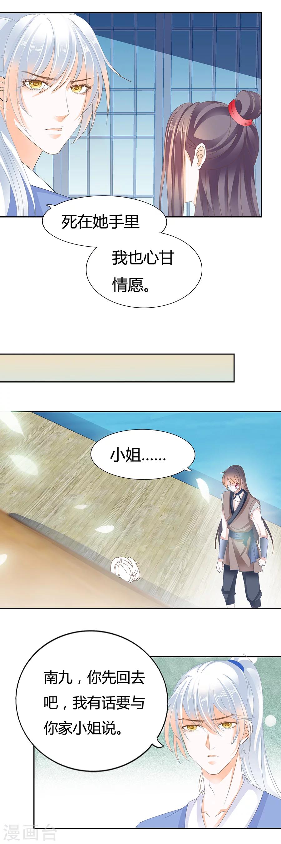 第174话 我信你5