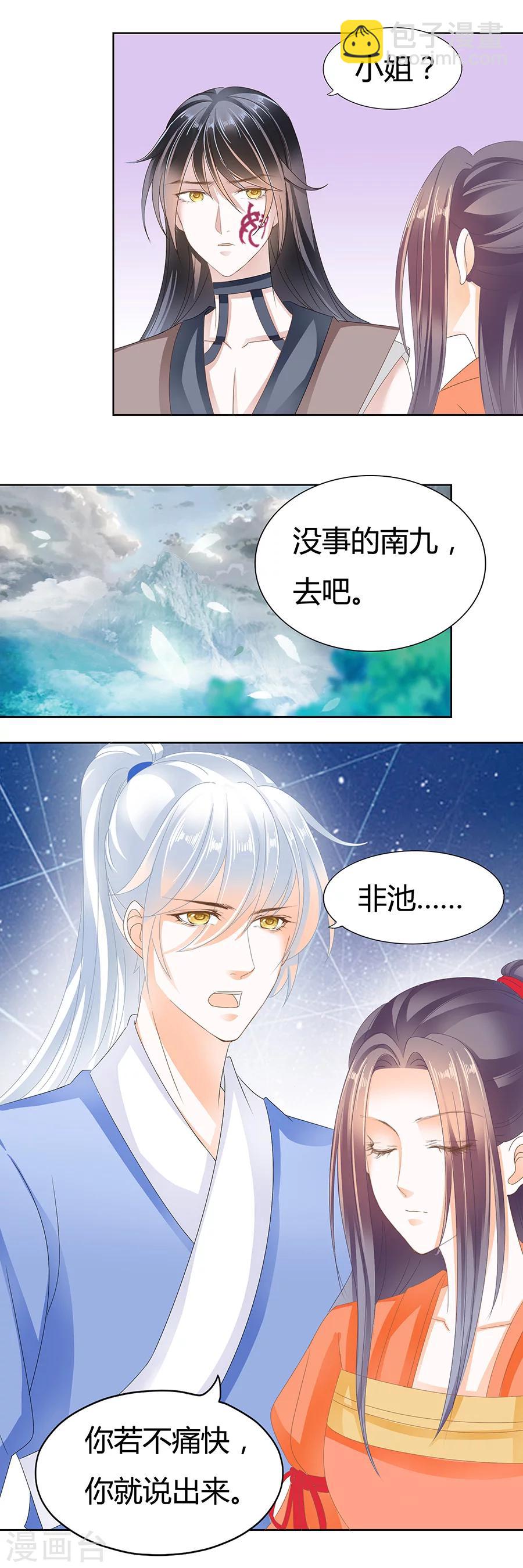 第174话 我信你6