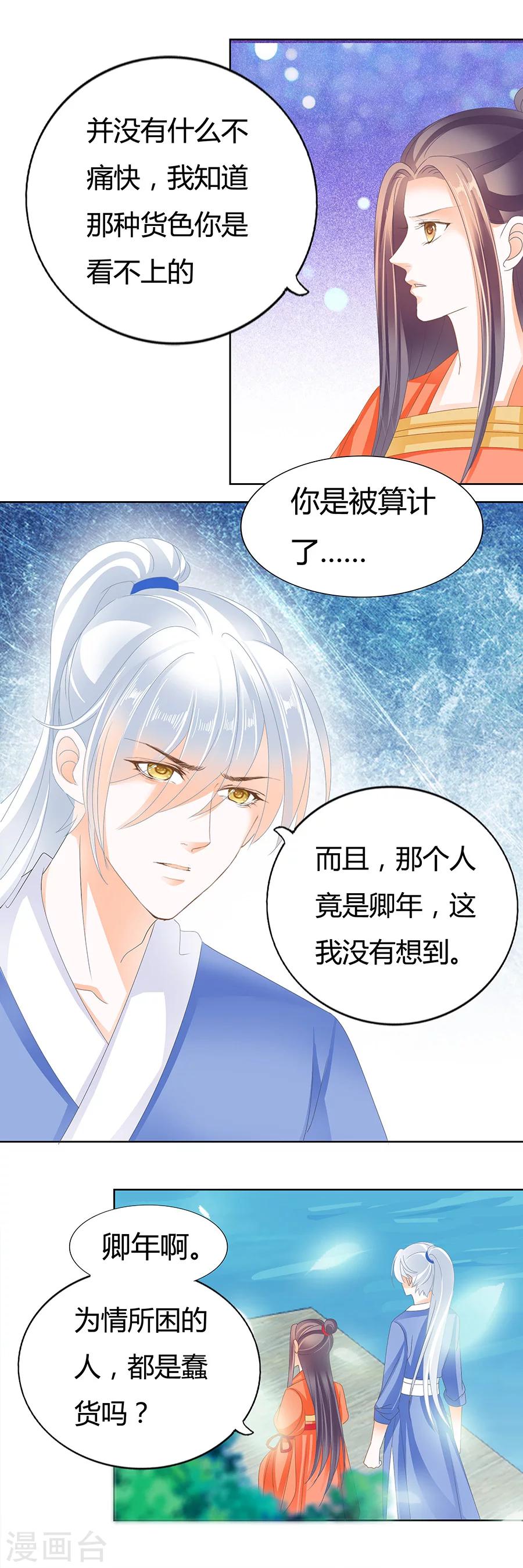 第174话 我信你7