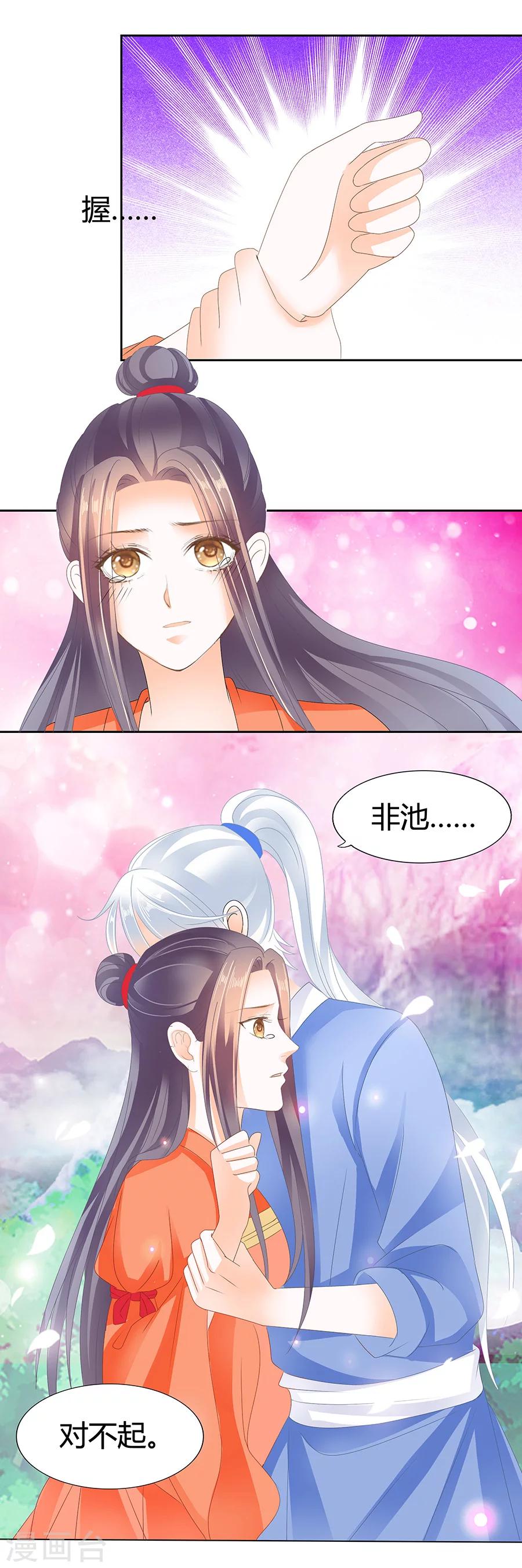 第174话 我信你9