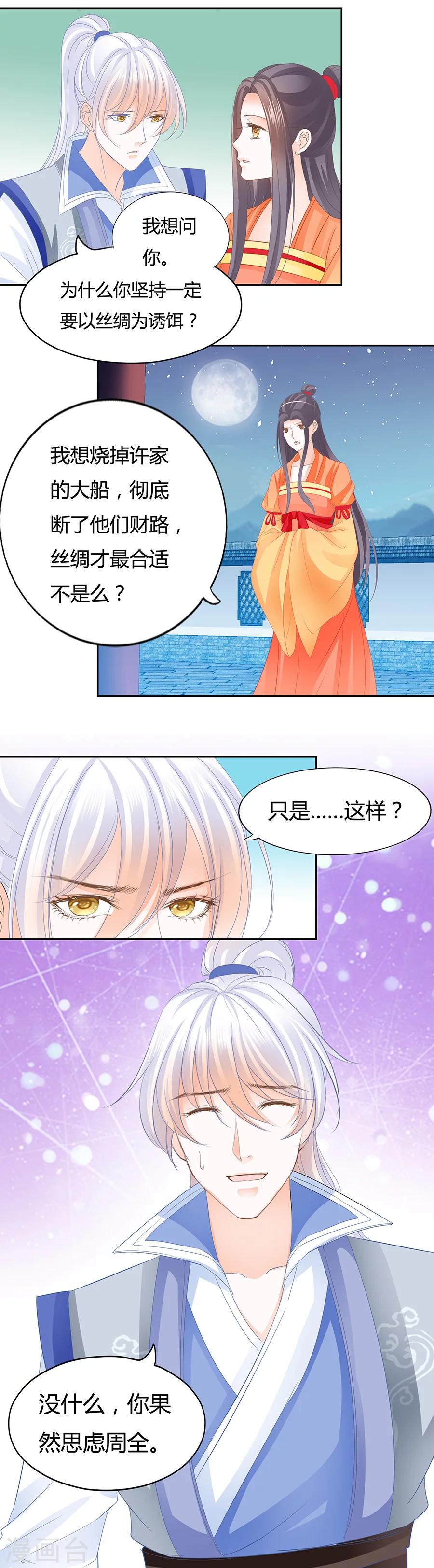 第178话 一百万两的诚意12