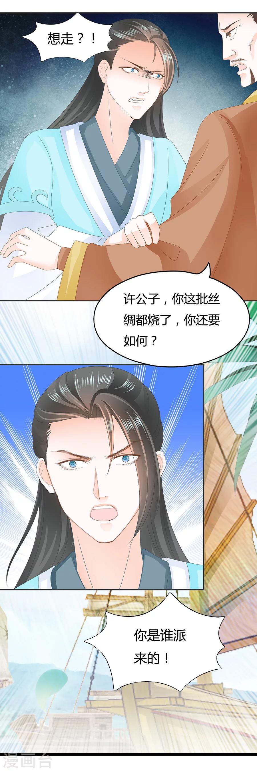 第178话 一百万两的诚意2