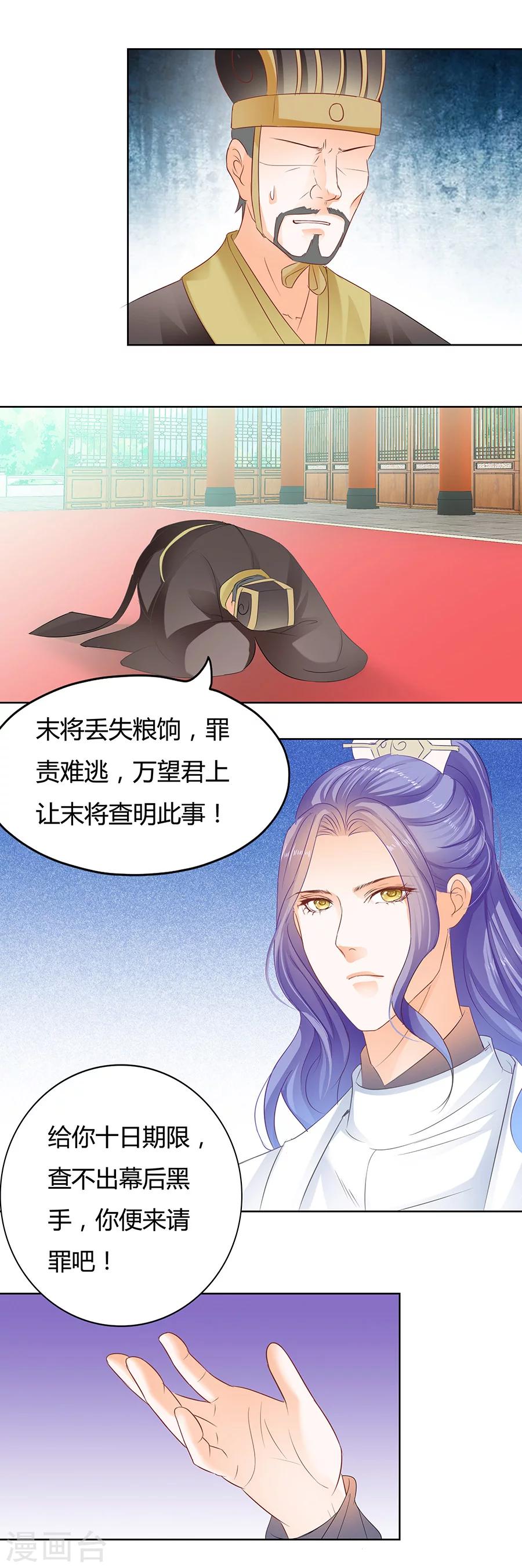第179话 小心胎气哟10