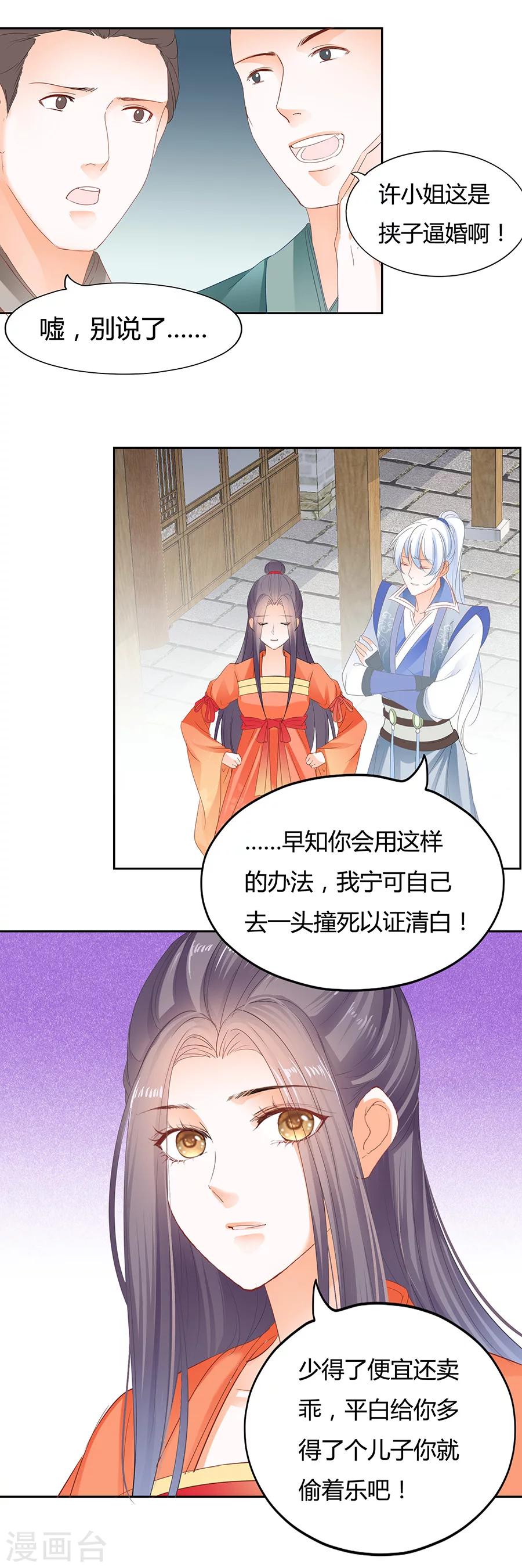第179话 小心胎气哟13