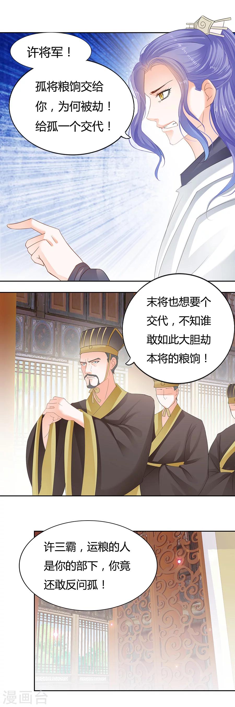 第179话 小心胎气哟2