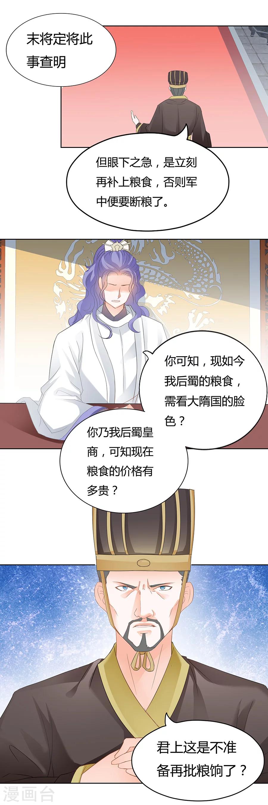第179话 小心胎气哟3
