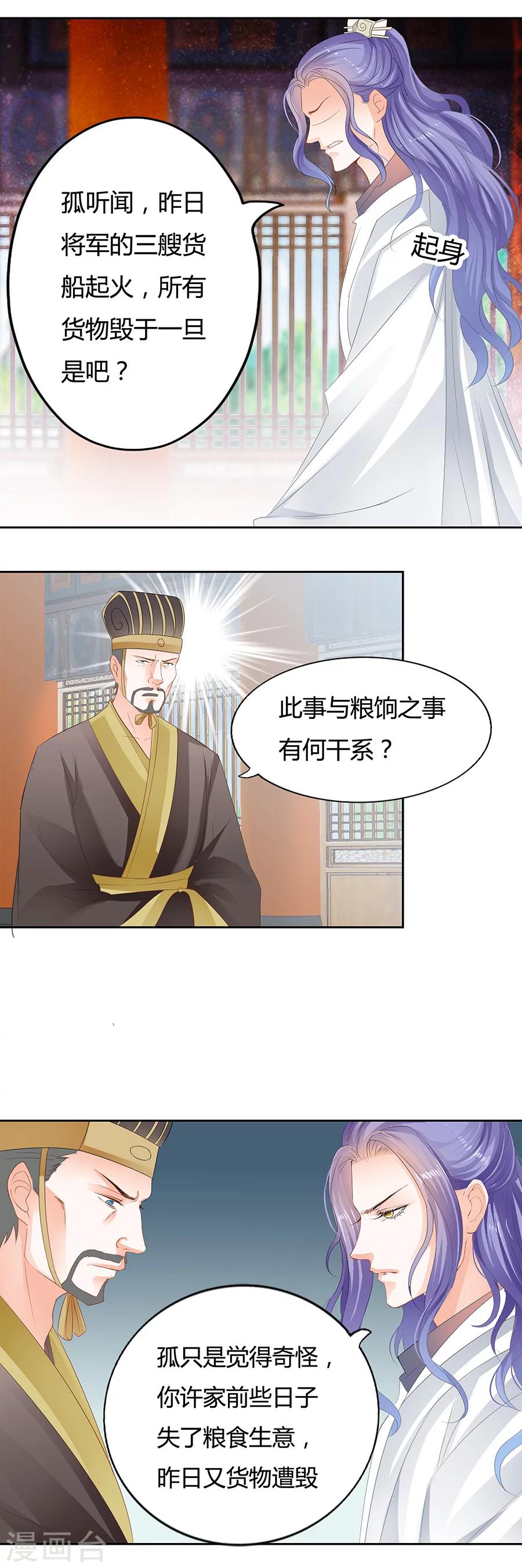 第179话 小心胎气哟4