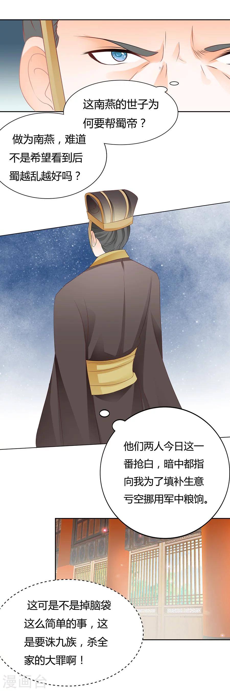 第179话 小心胎气哟9