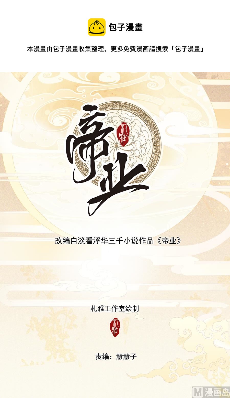 小心胎气哟0