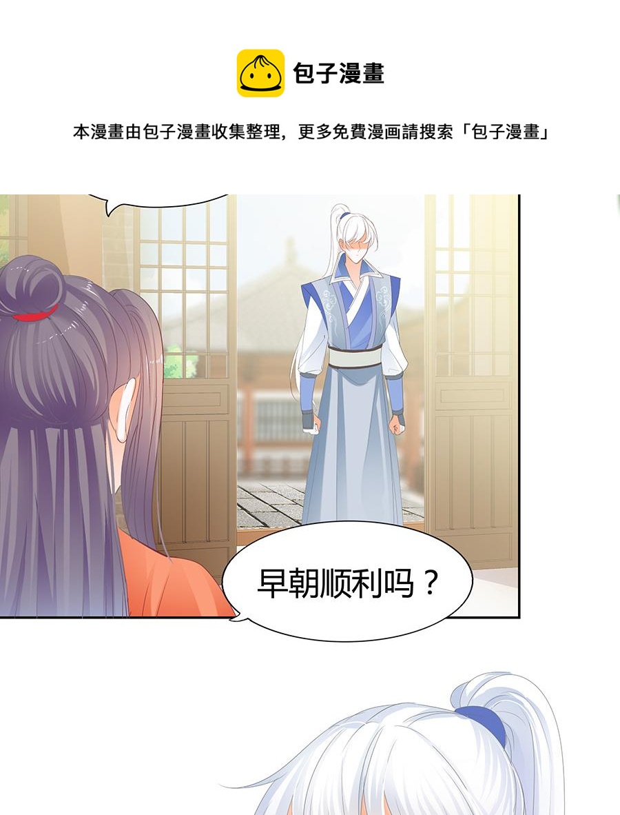 小心胎气哟32