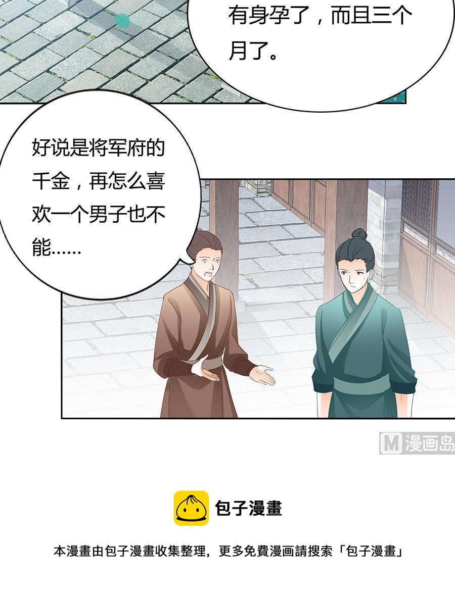 小心胎气哟36