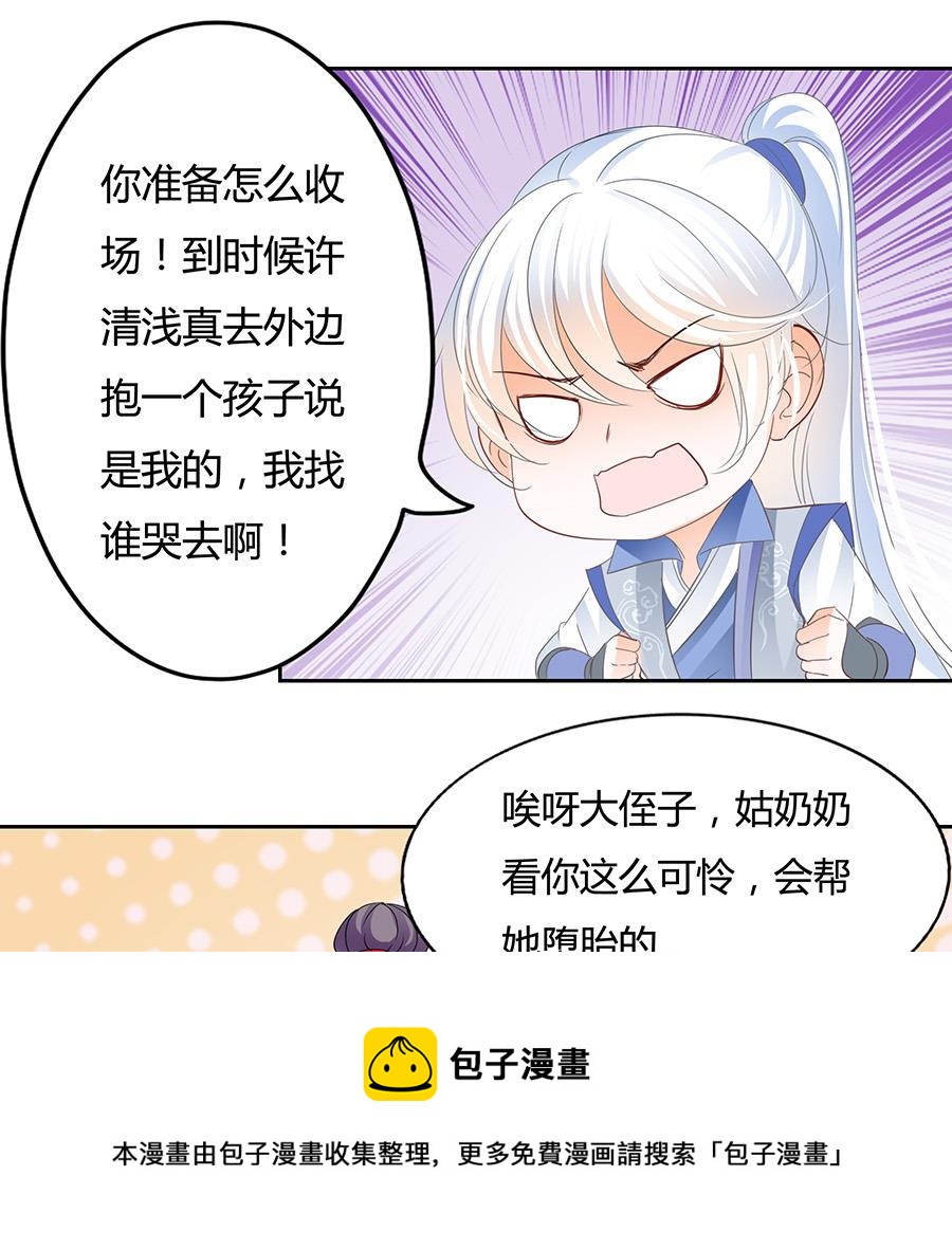 小心胎气哟40