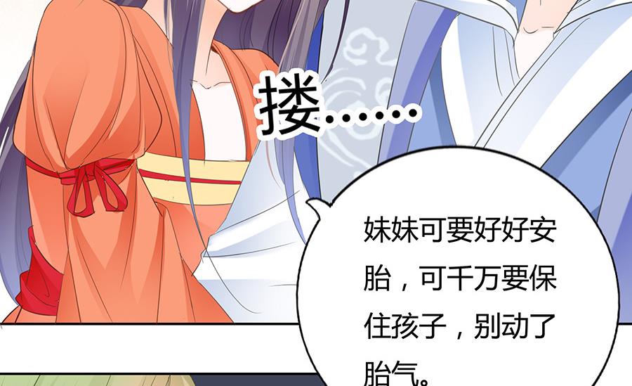 小心胎气哟47