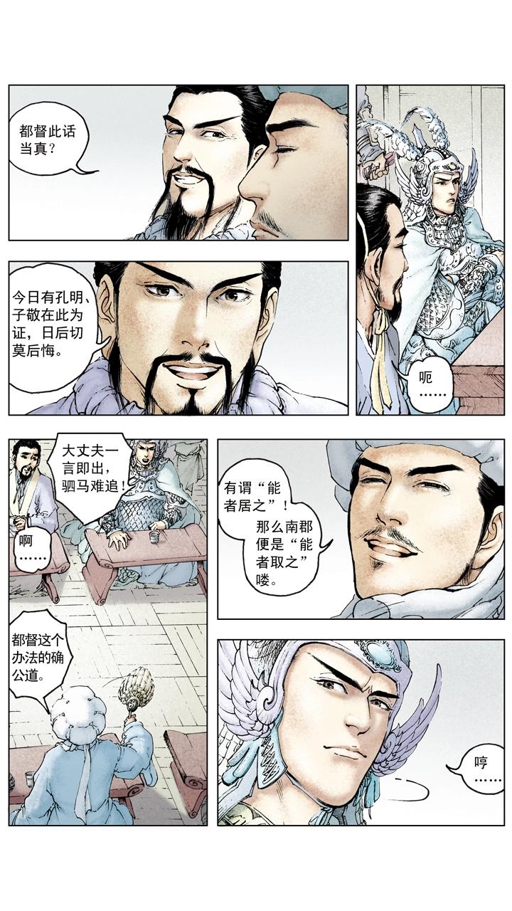 第81话 杀关羽11