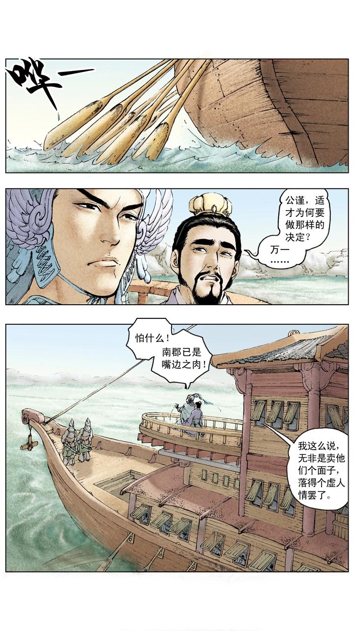 第81话 杀关羽12