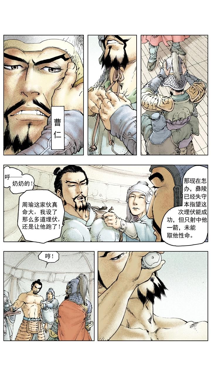 第81话 杀关羽13