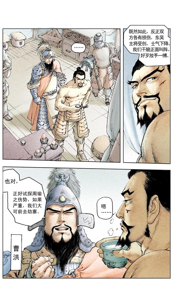 第81话 杀关羽14