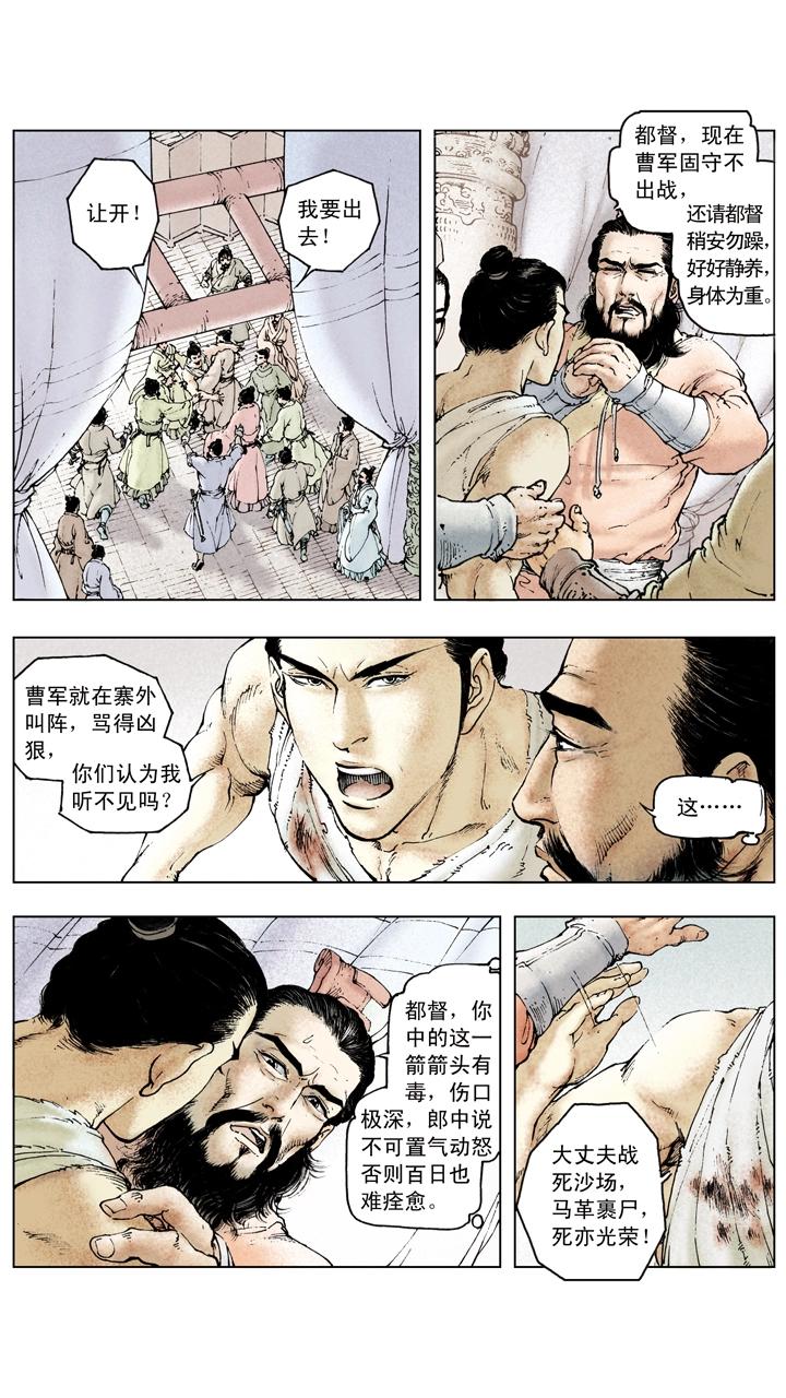 第81话 杀关羽15