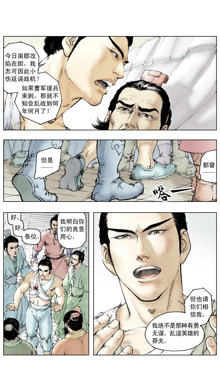 第81话 杀关羽16
