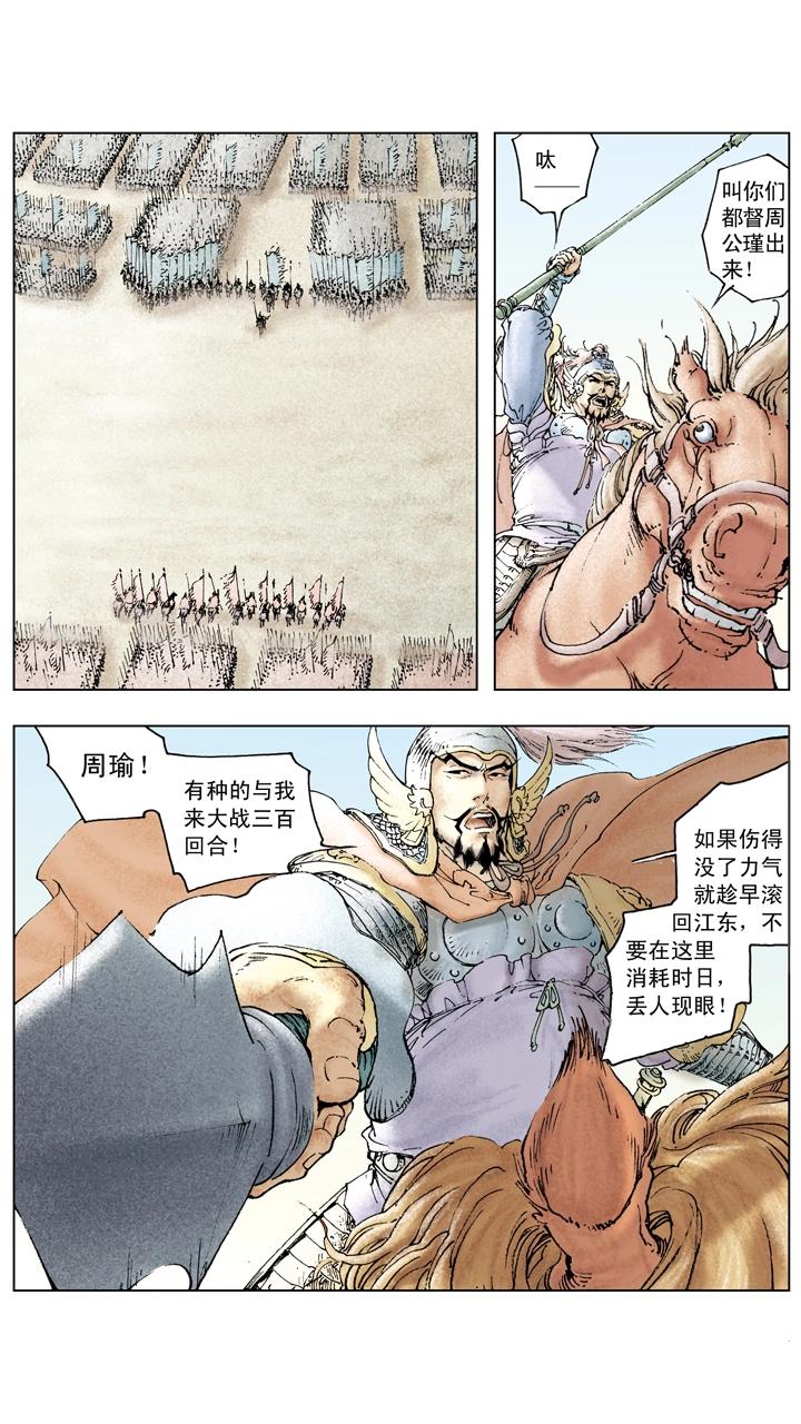 第81话 杀关羽17