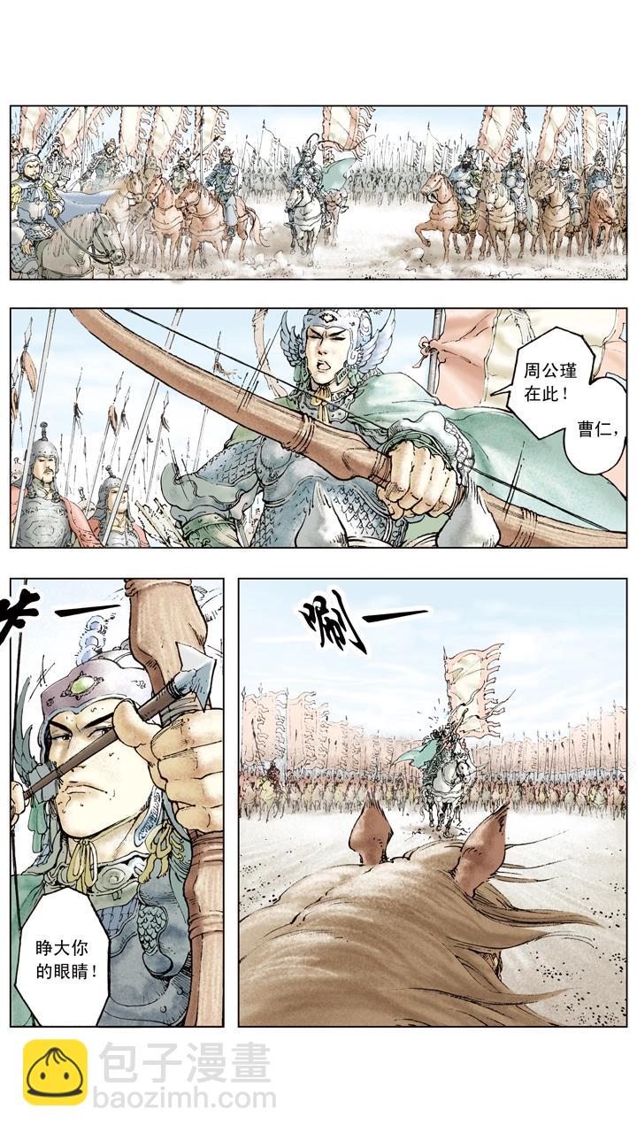 第81话 杀关羽18
