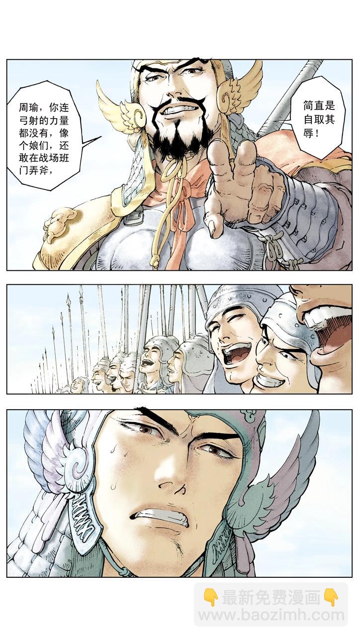 第81话 杀关羽20