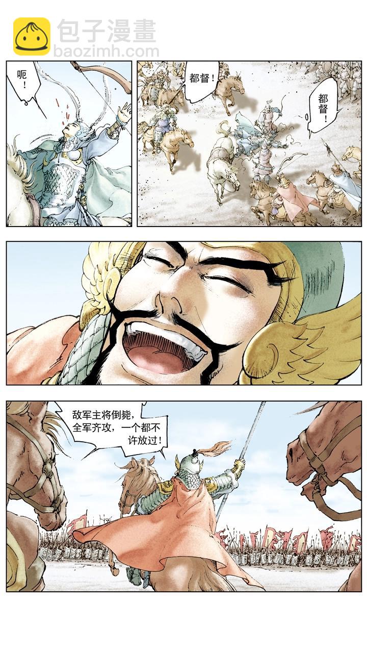 第81话 杀关羽21