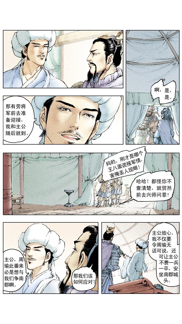 第81话 杀关羽7