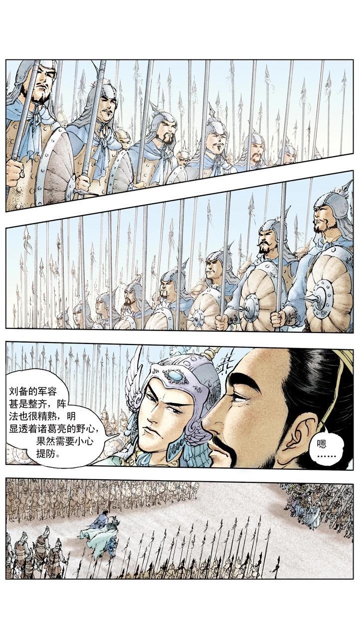 第81话 杀关羽8